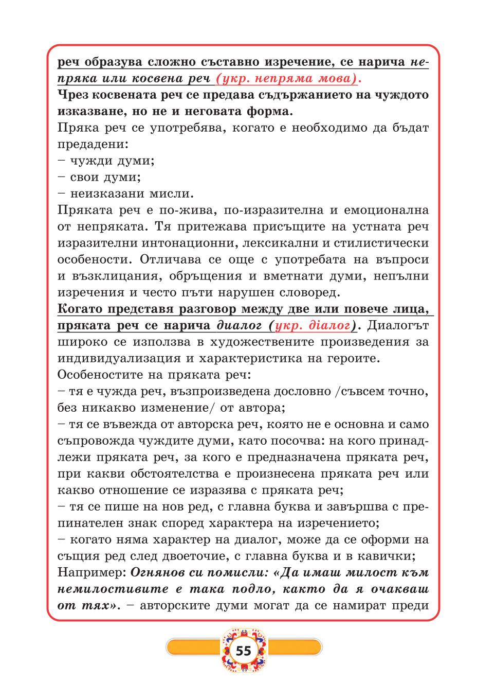 Мініатюра 55