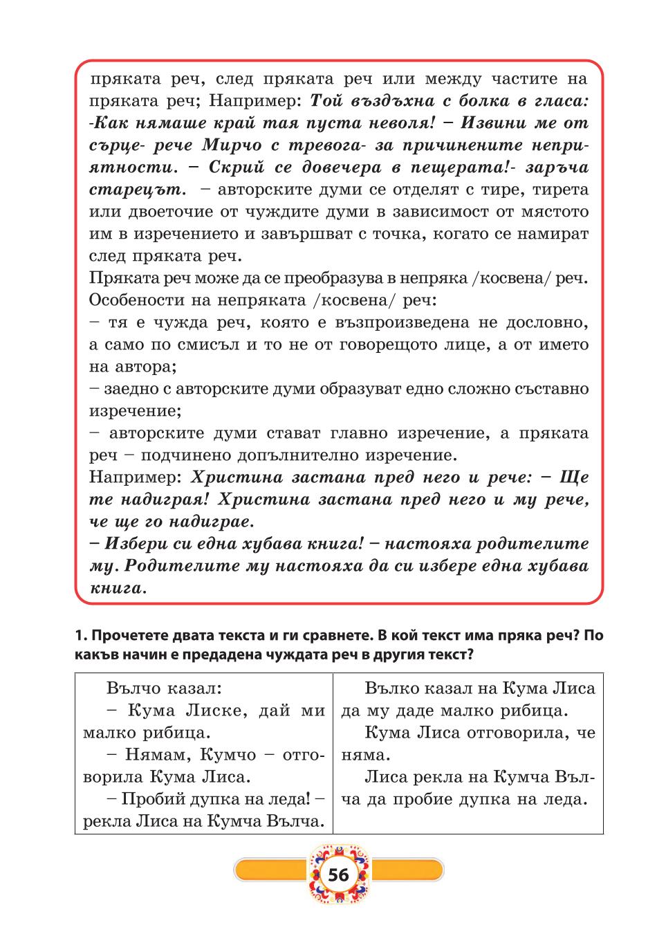 Мініатюра 56