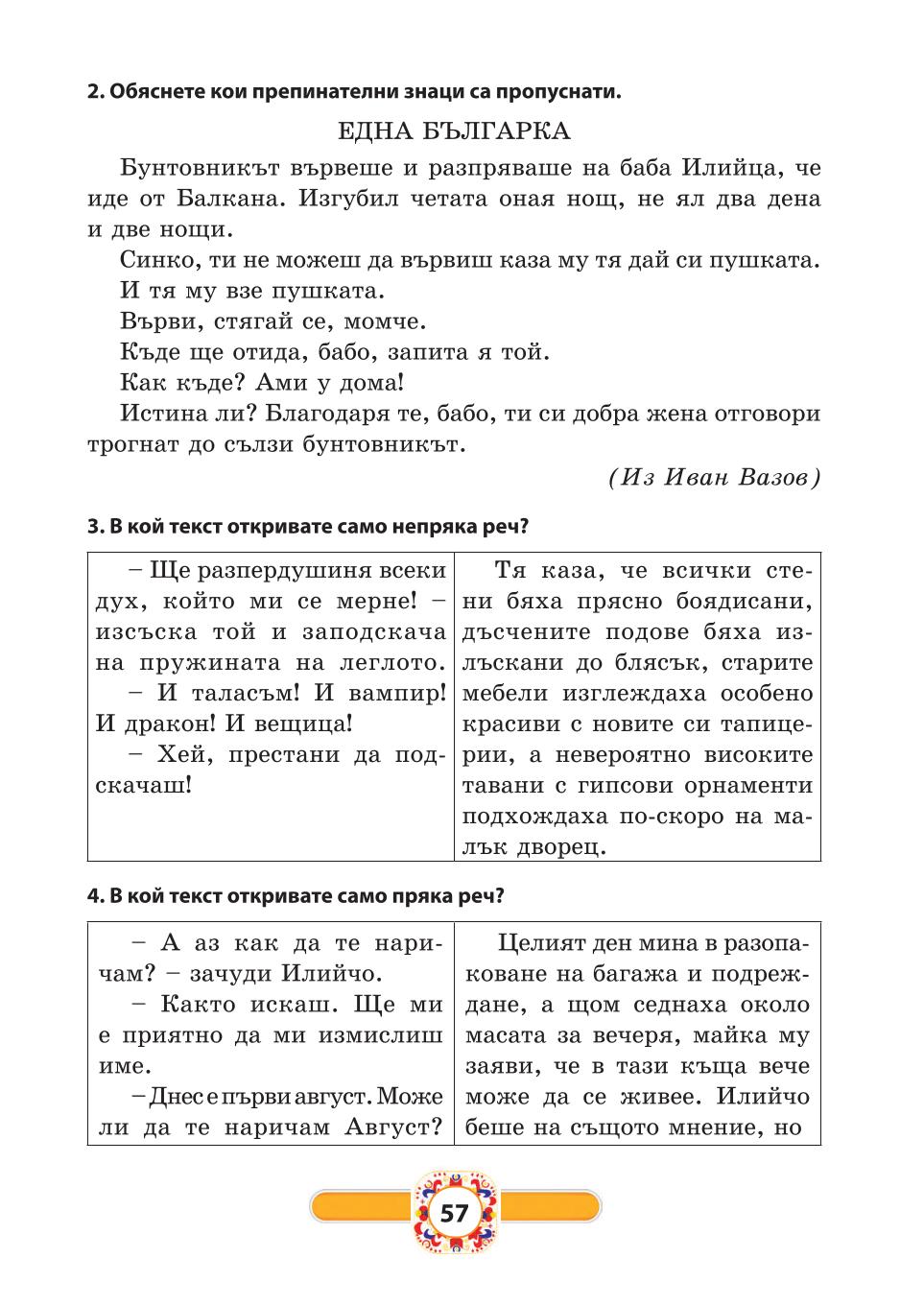 Мініатюра 57