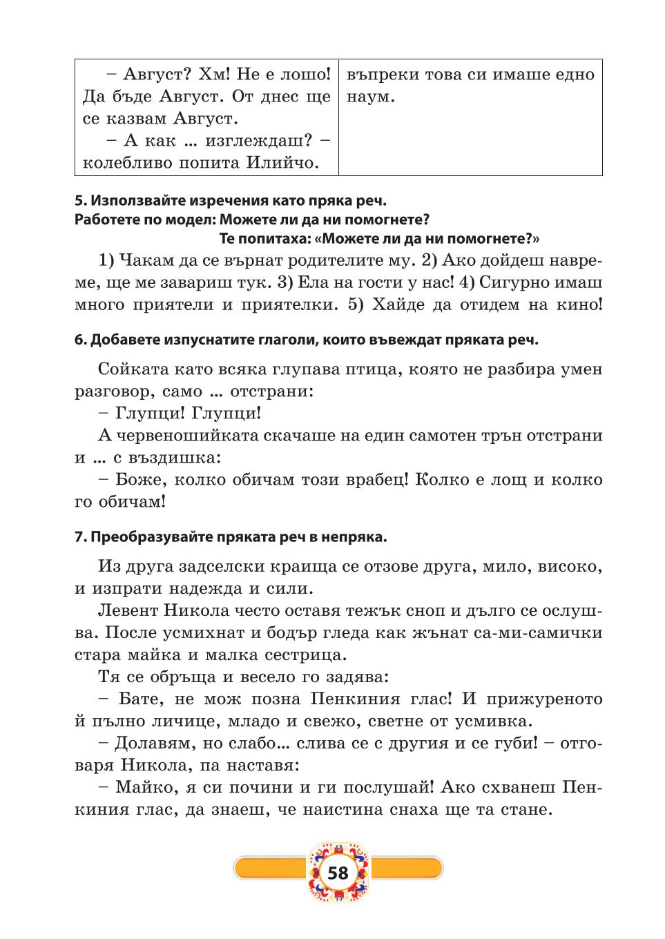 Мініатюра 58