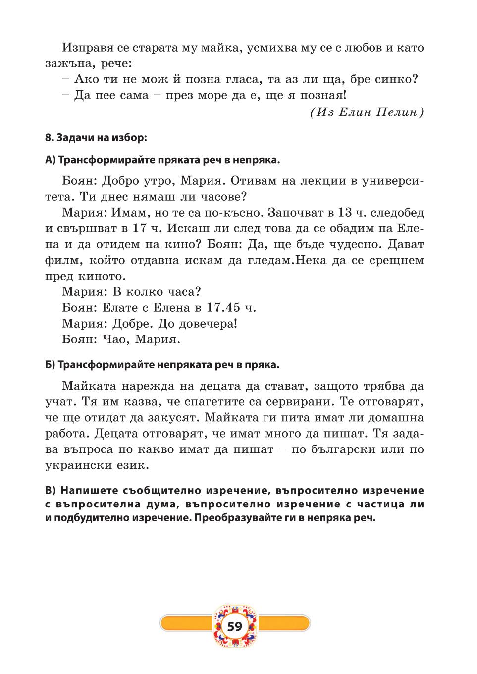 Мініатюра 59