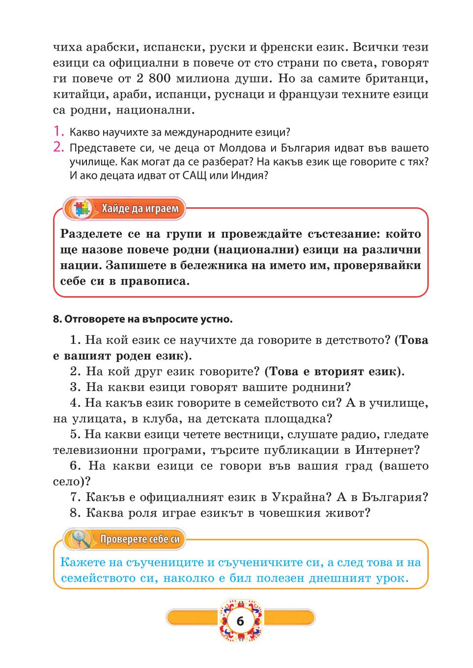 Мініатюра 6