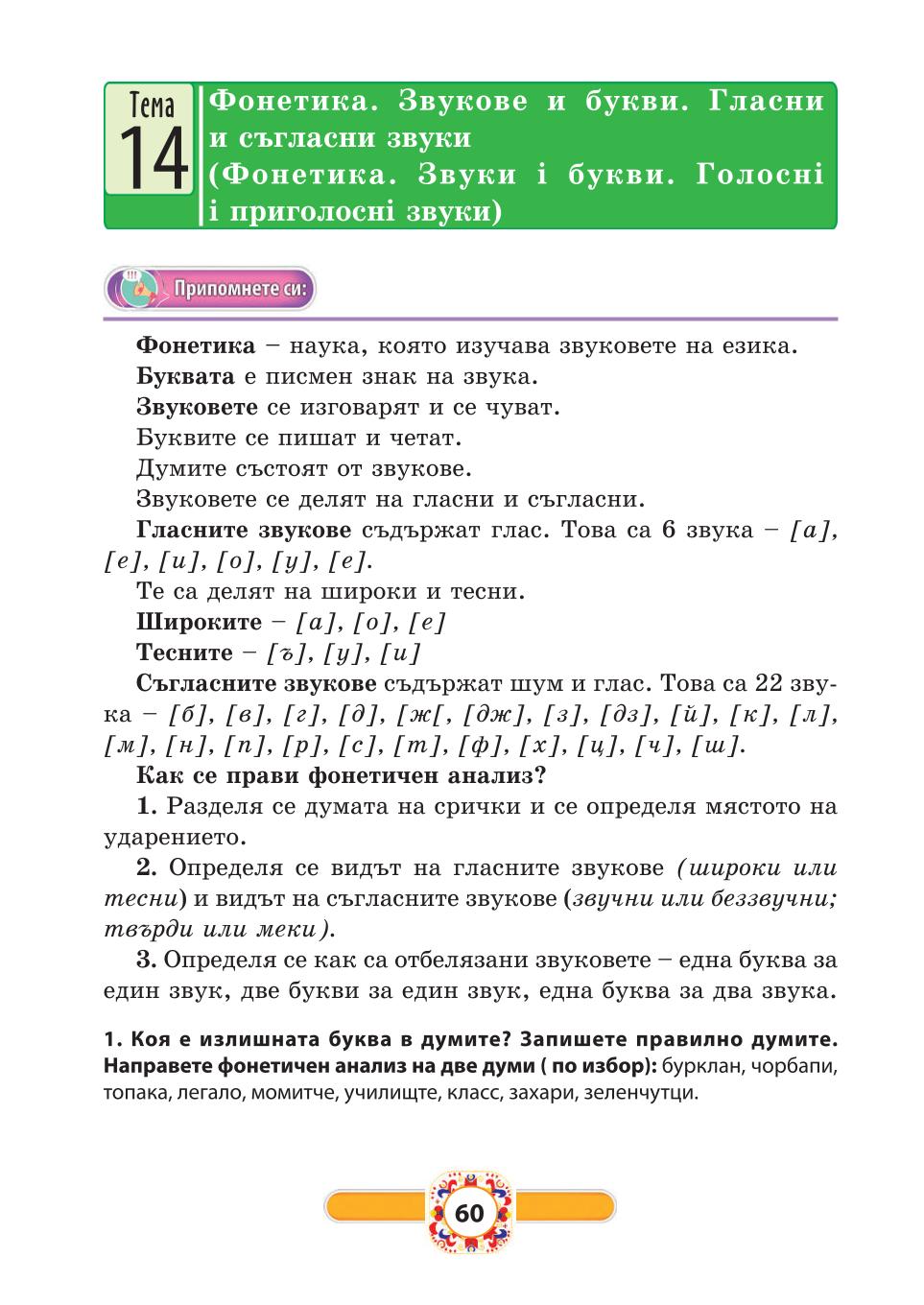 Мініатюра 60