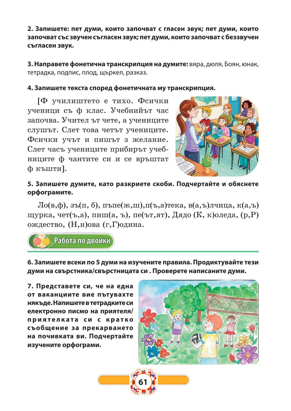Мініатюра 61