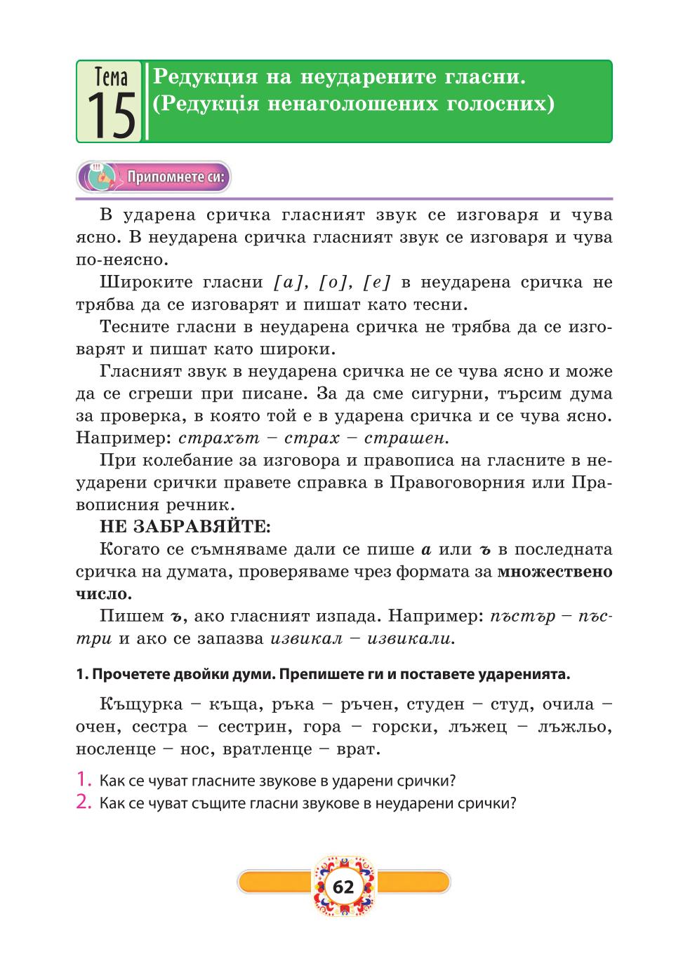Мініатюра 62