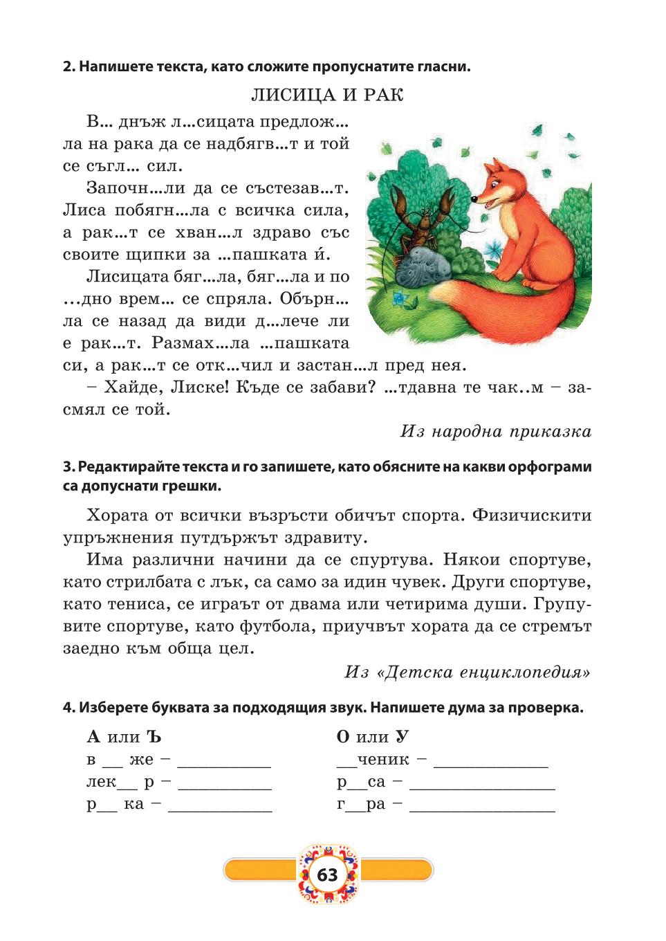 Мініатюра 63