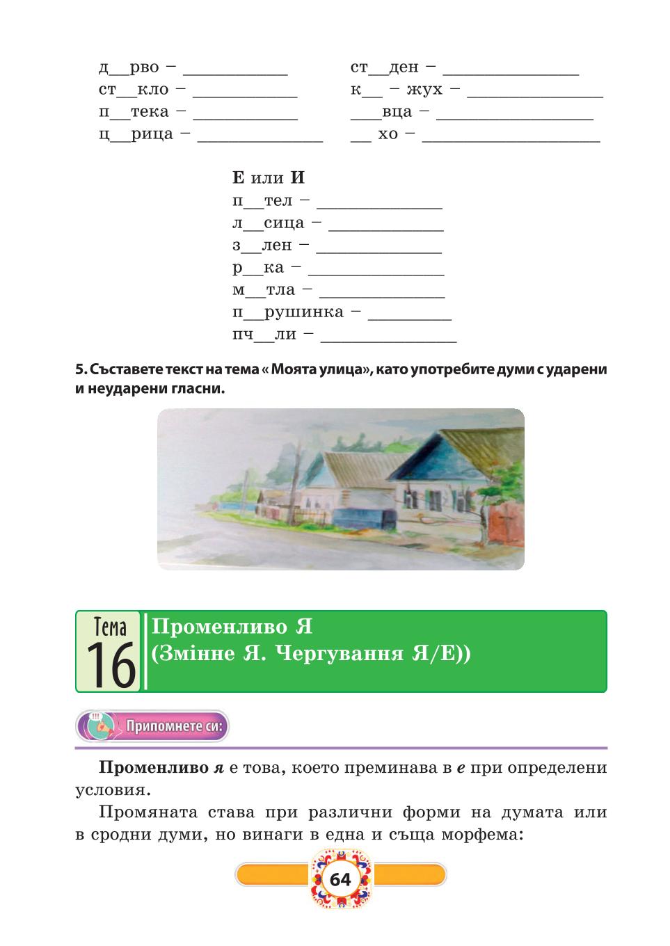 Мініатюра 64