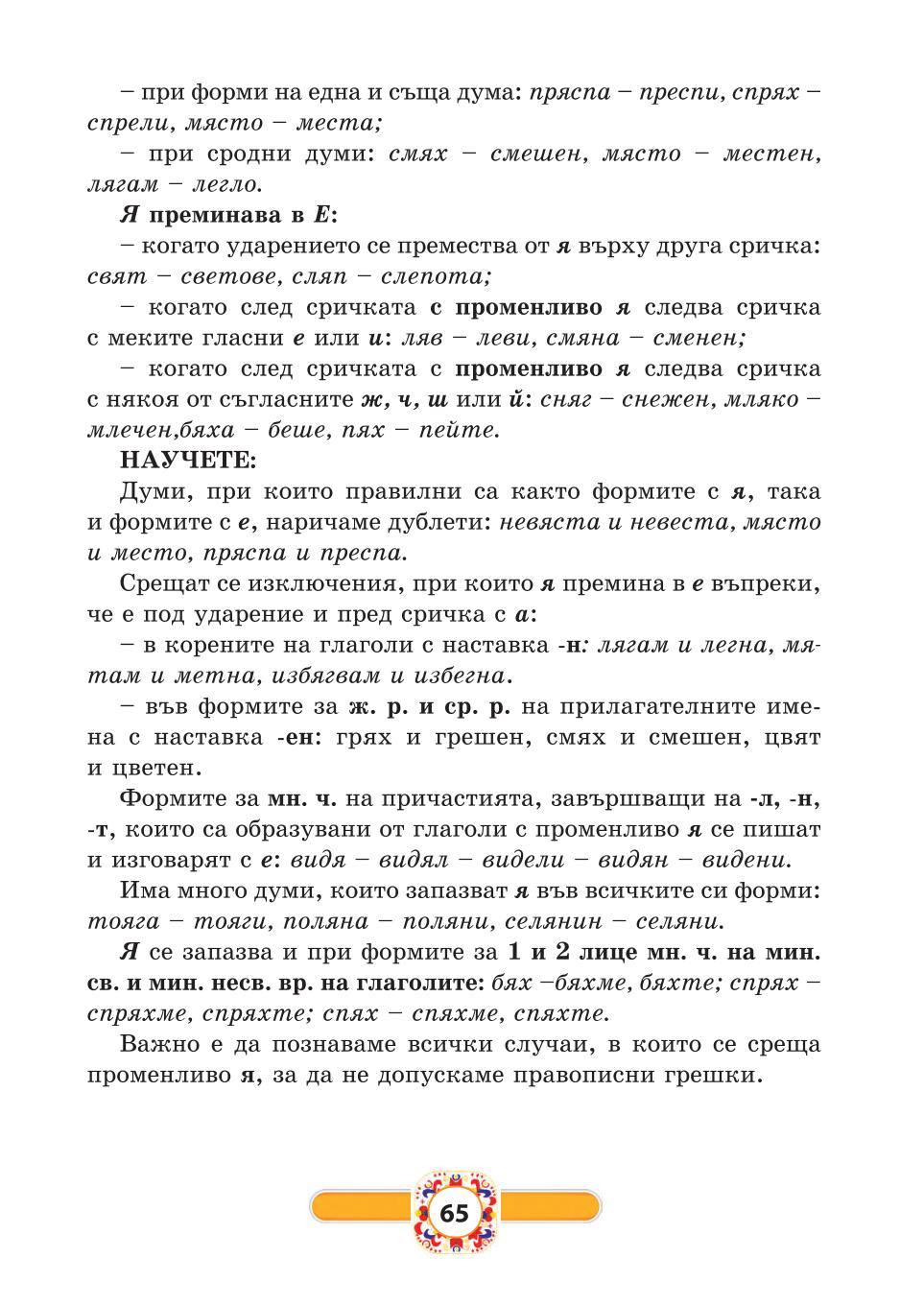 Мініатюра 65