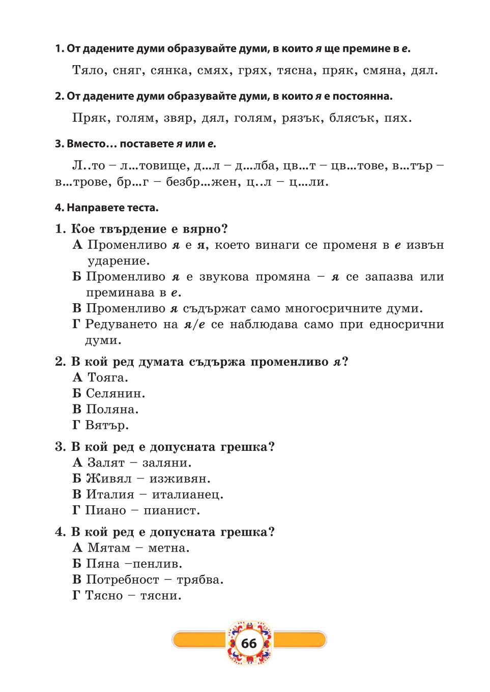 Мініатюра 66
