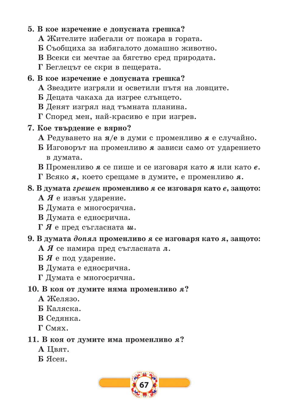 Мініатюра 67