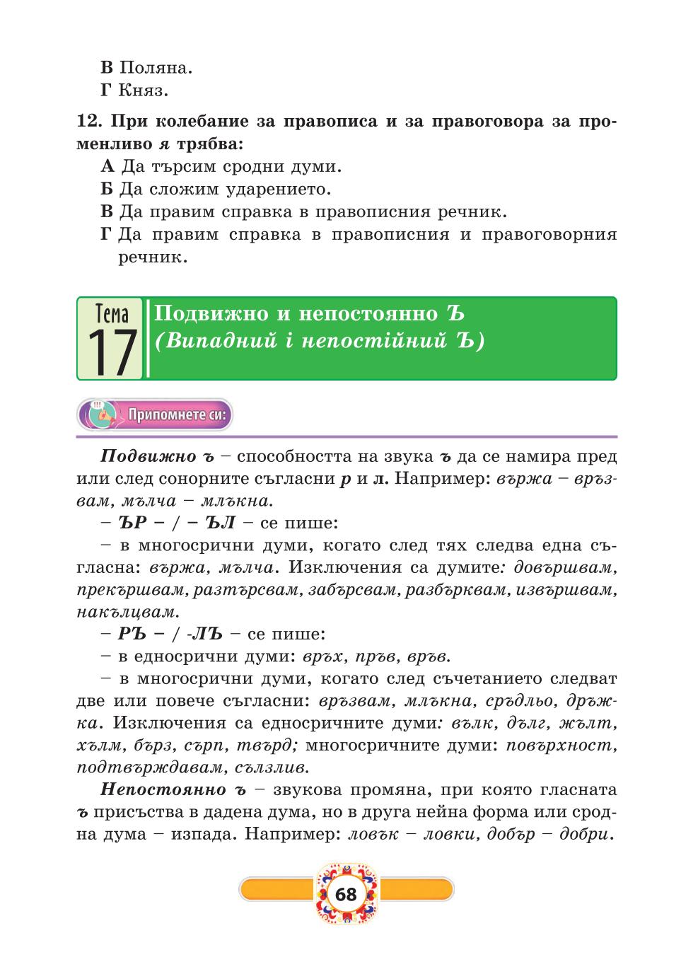 Мініатюра 68