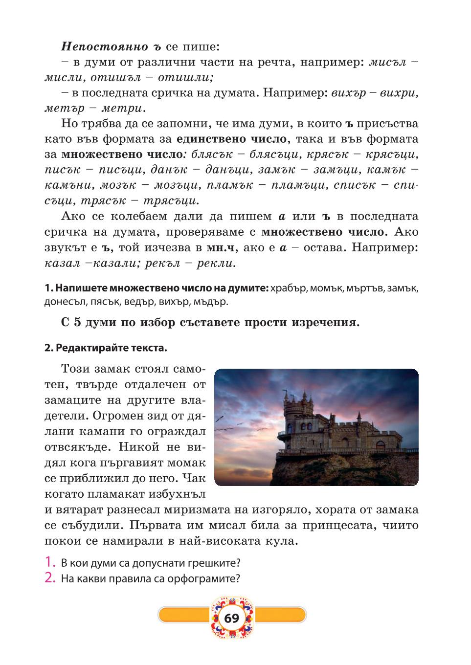 Мініатюра 69