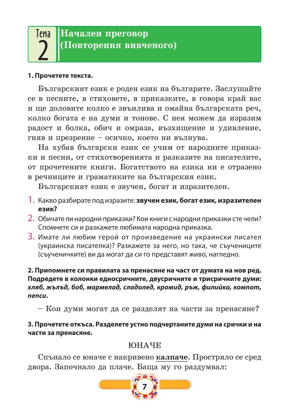 Мініатюра 7