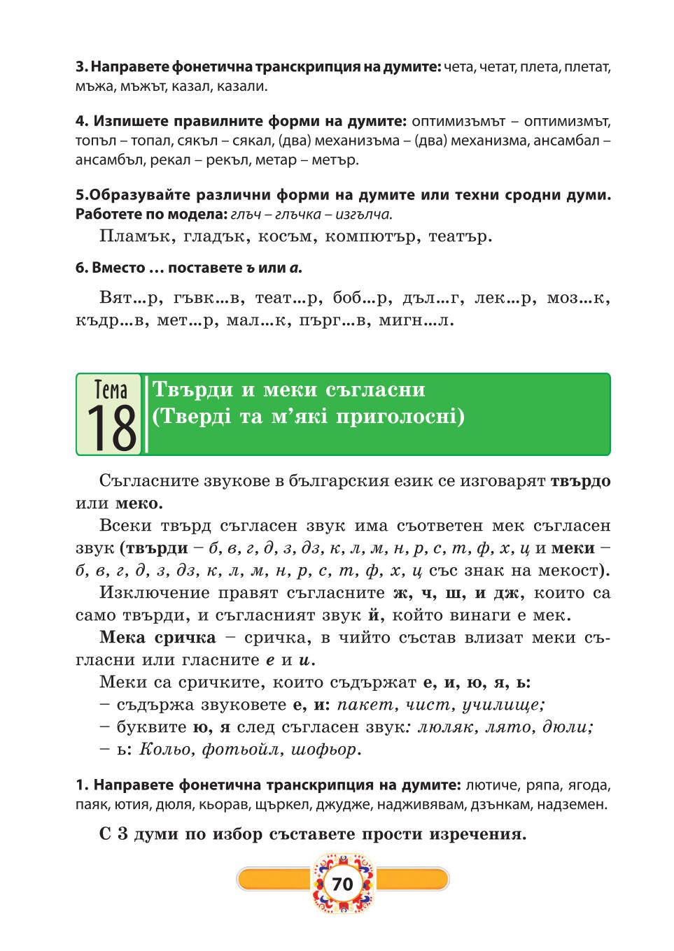 Мініатюра 70