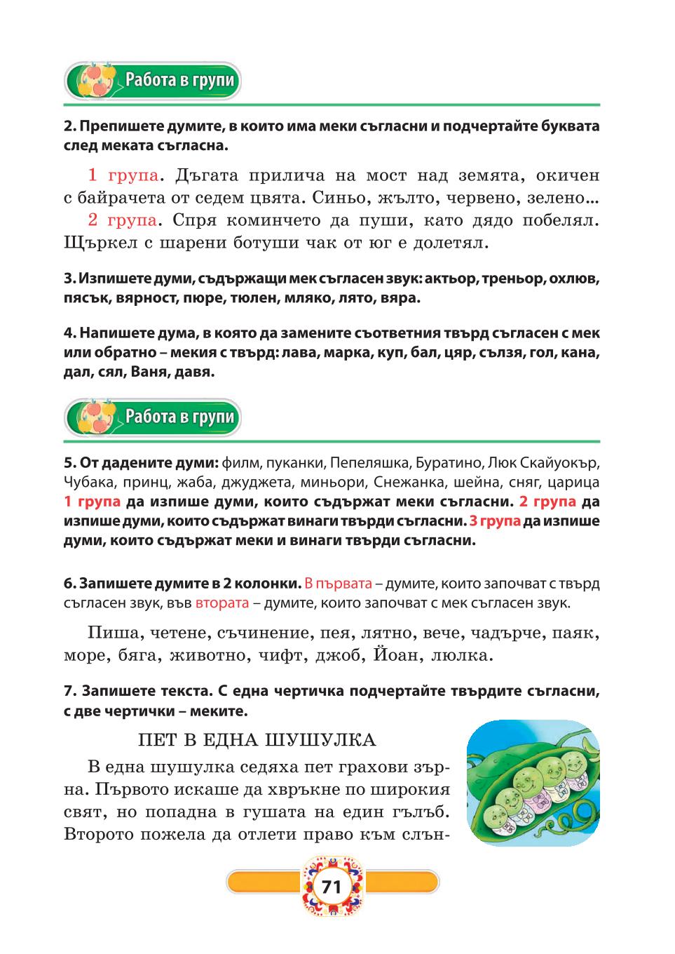 Мініатюра 71