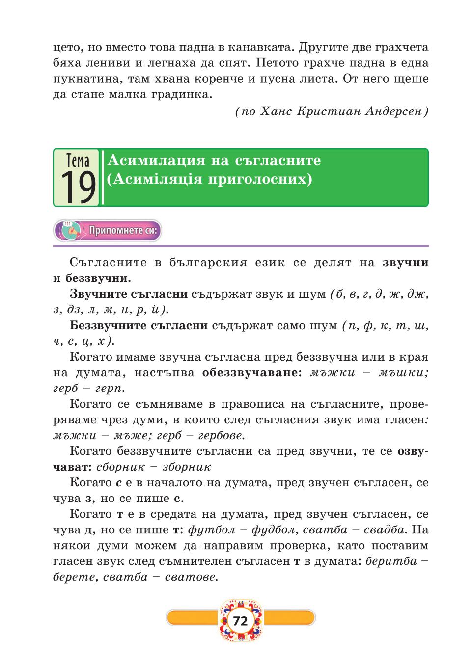 Мініатюра 72