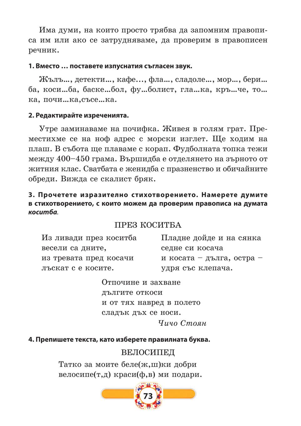 Мініатюра 73