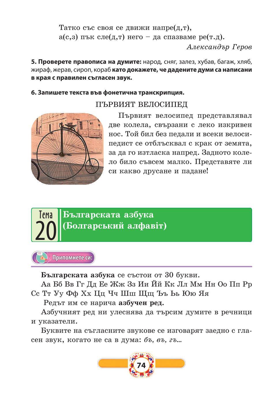 Мініатюра 74