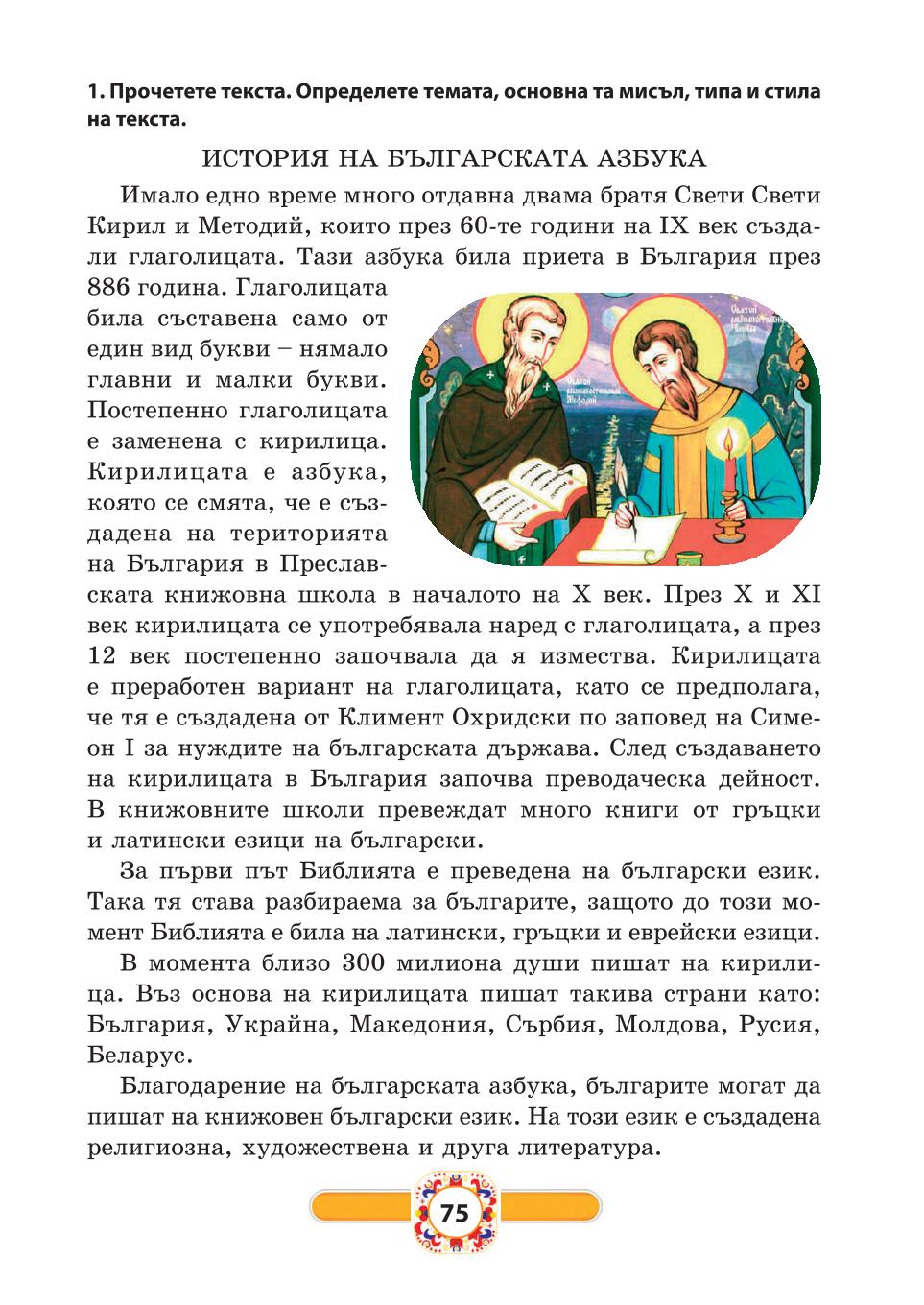 Мініатюра 75