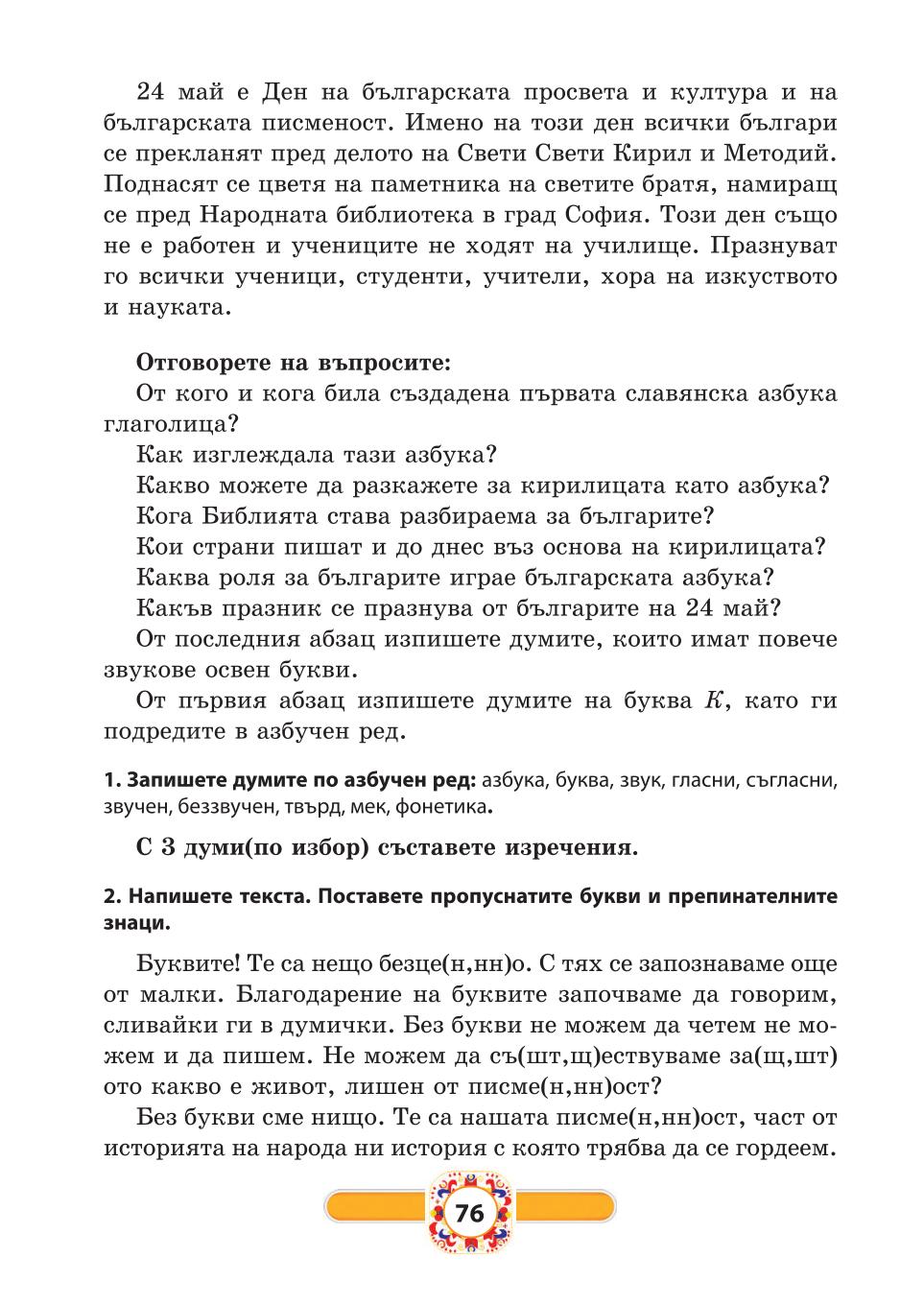 Мініатюра 76