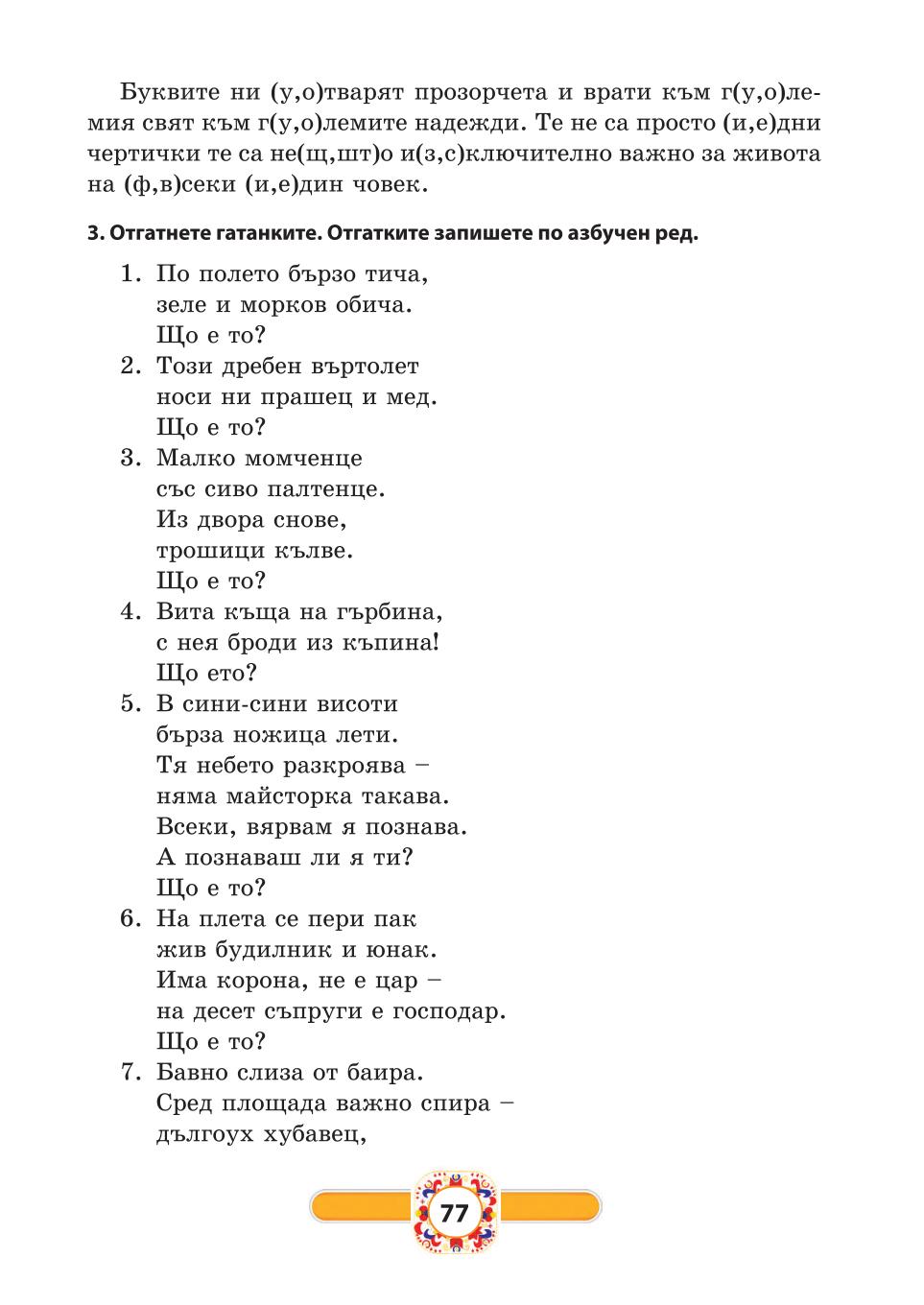 Мініатюра 77