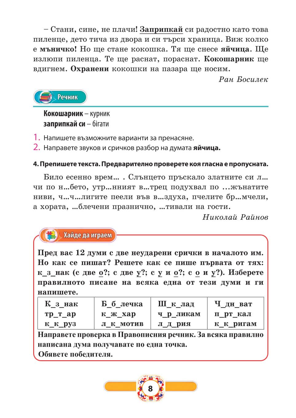 Мініатюра 8