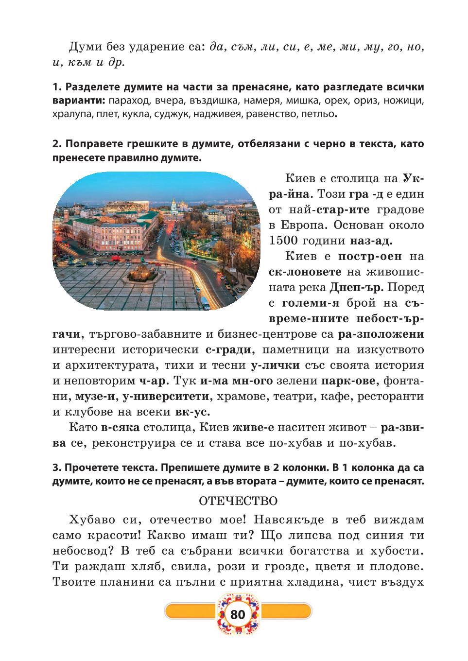 Мініатюра 80