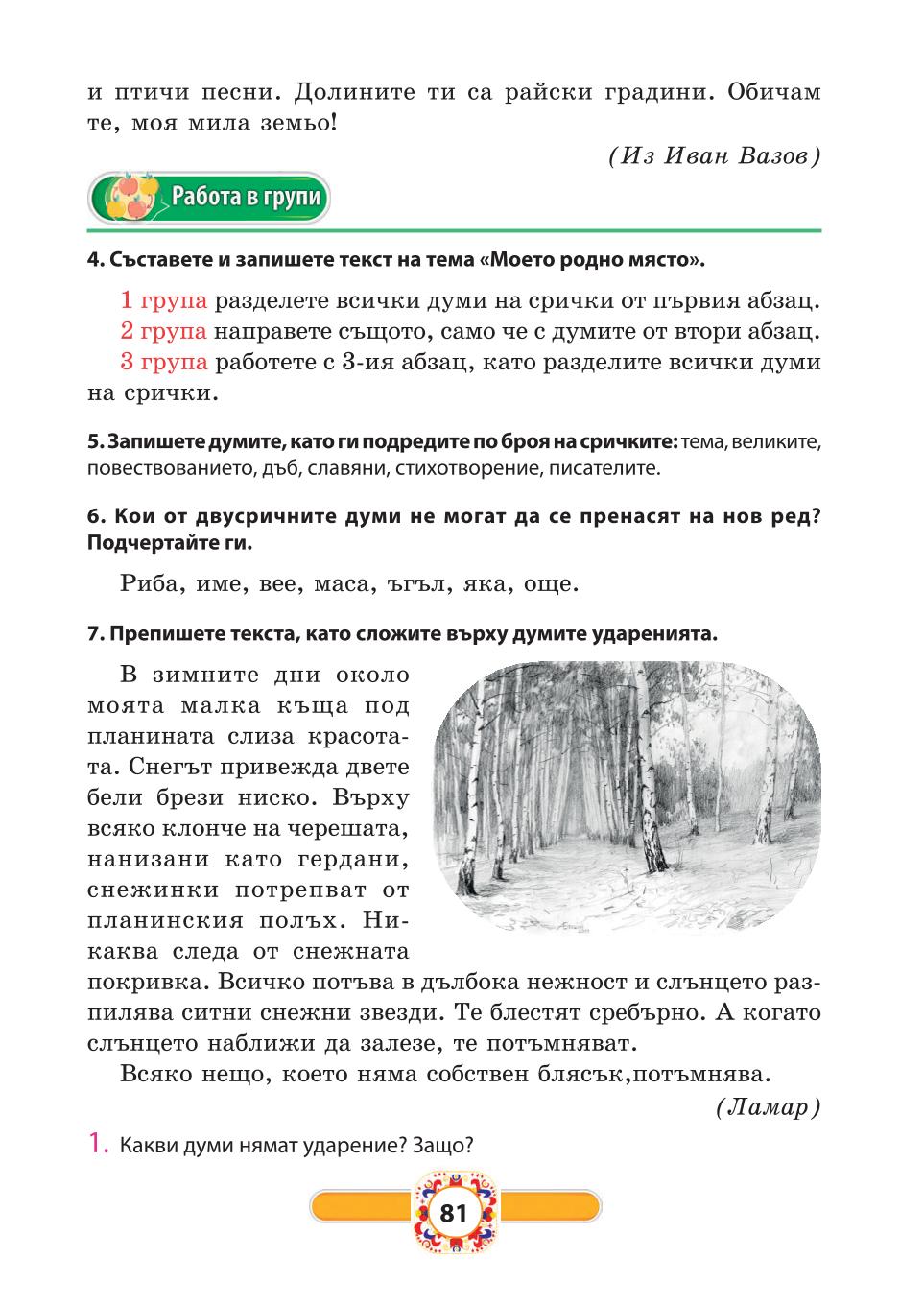 Мініатюра 81