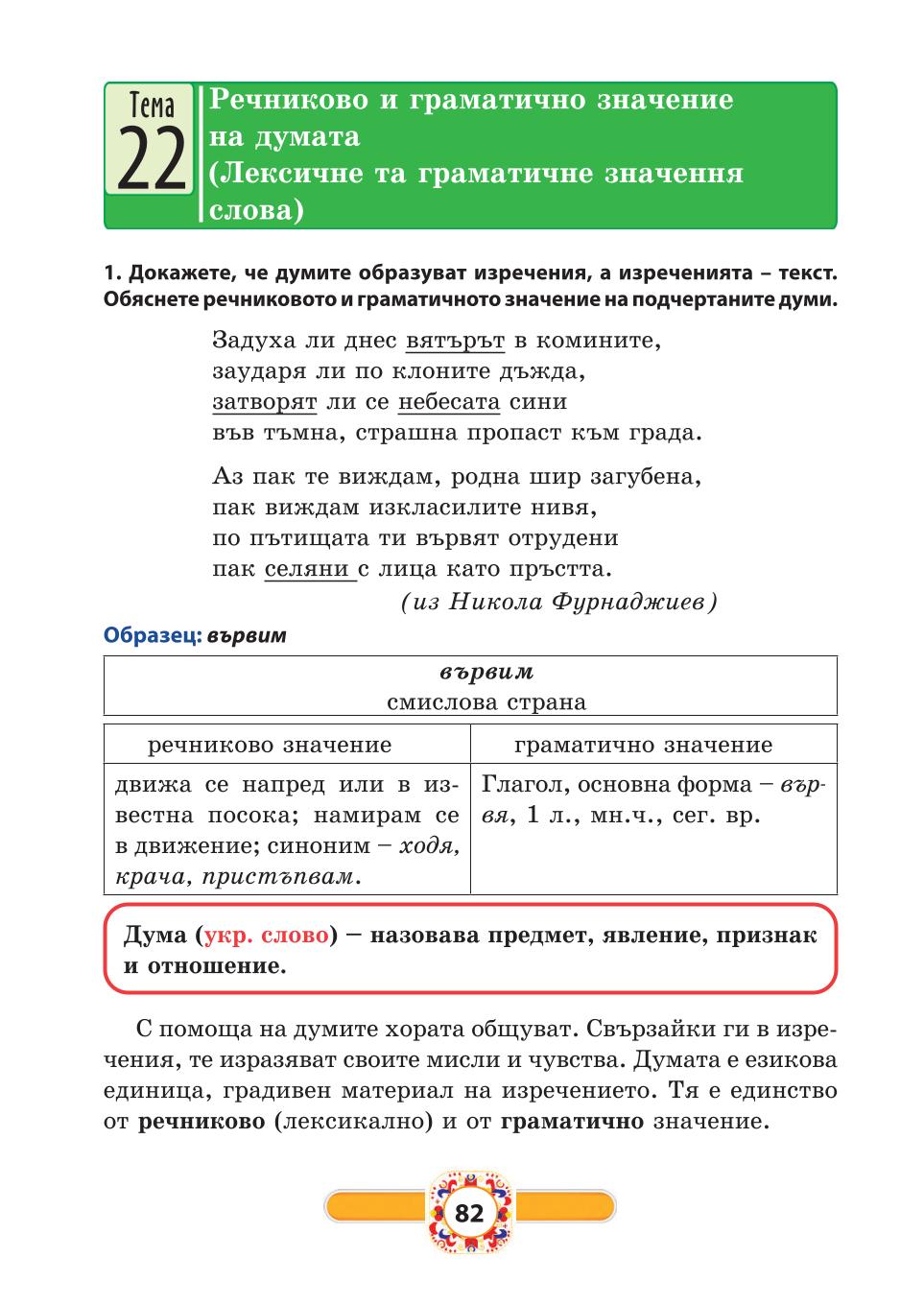 Мініатюра 82