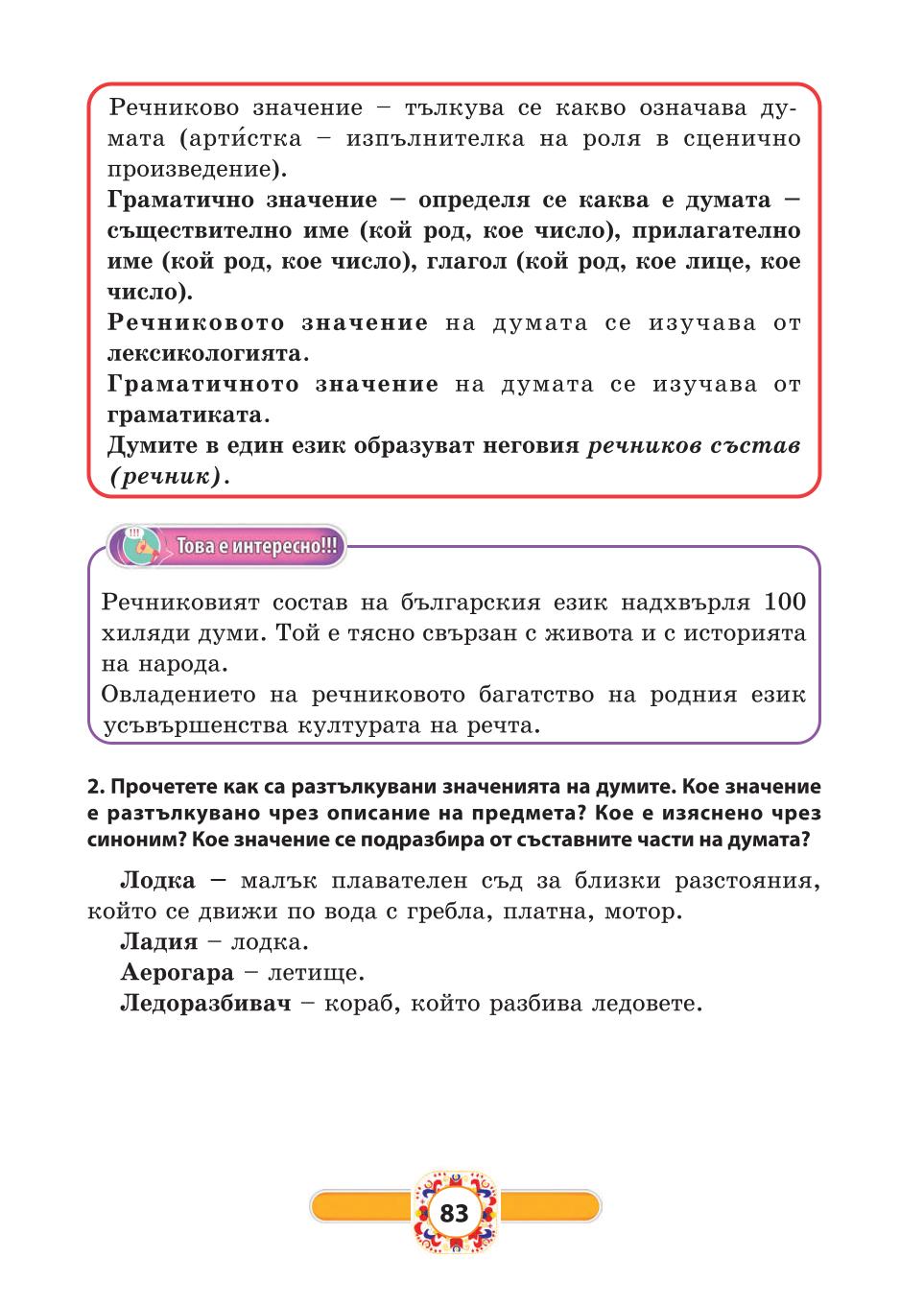 Мініатюра 83