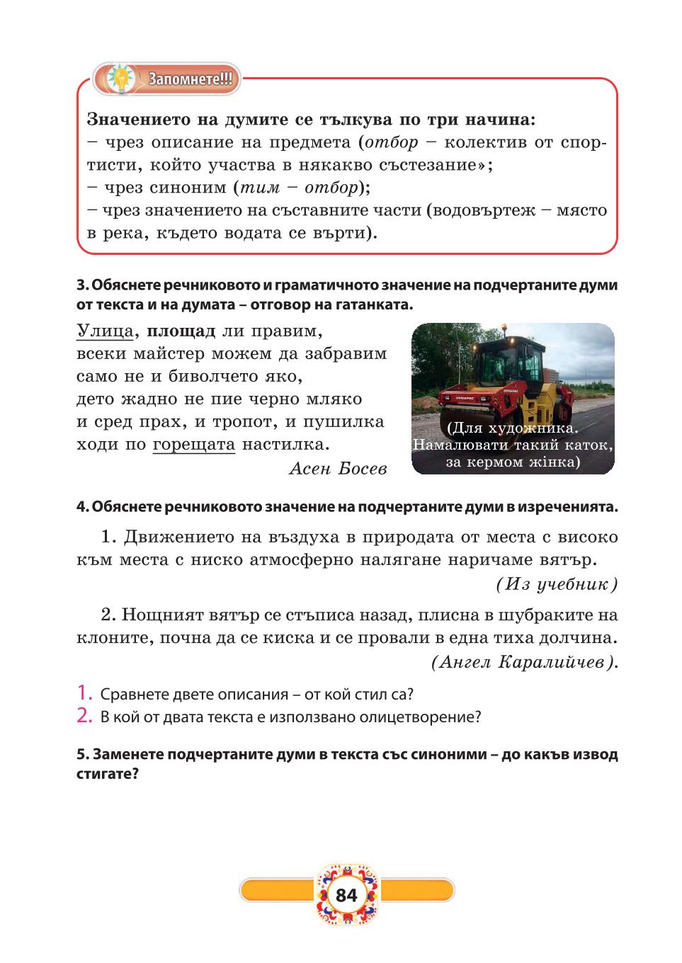 Мініатюра 84