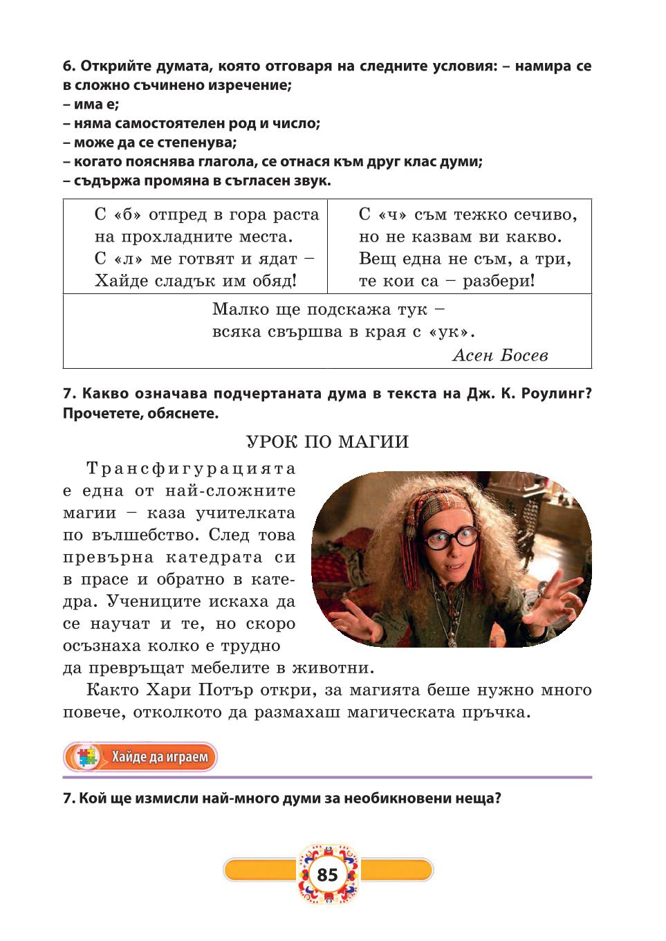 Мініатюра 85