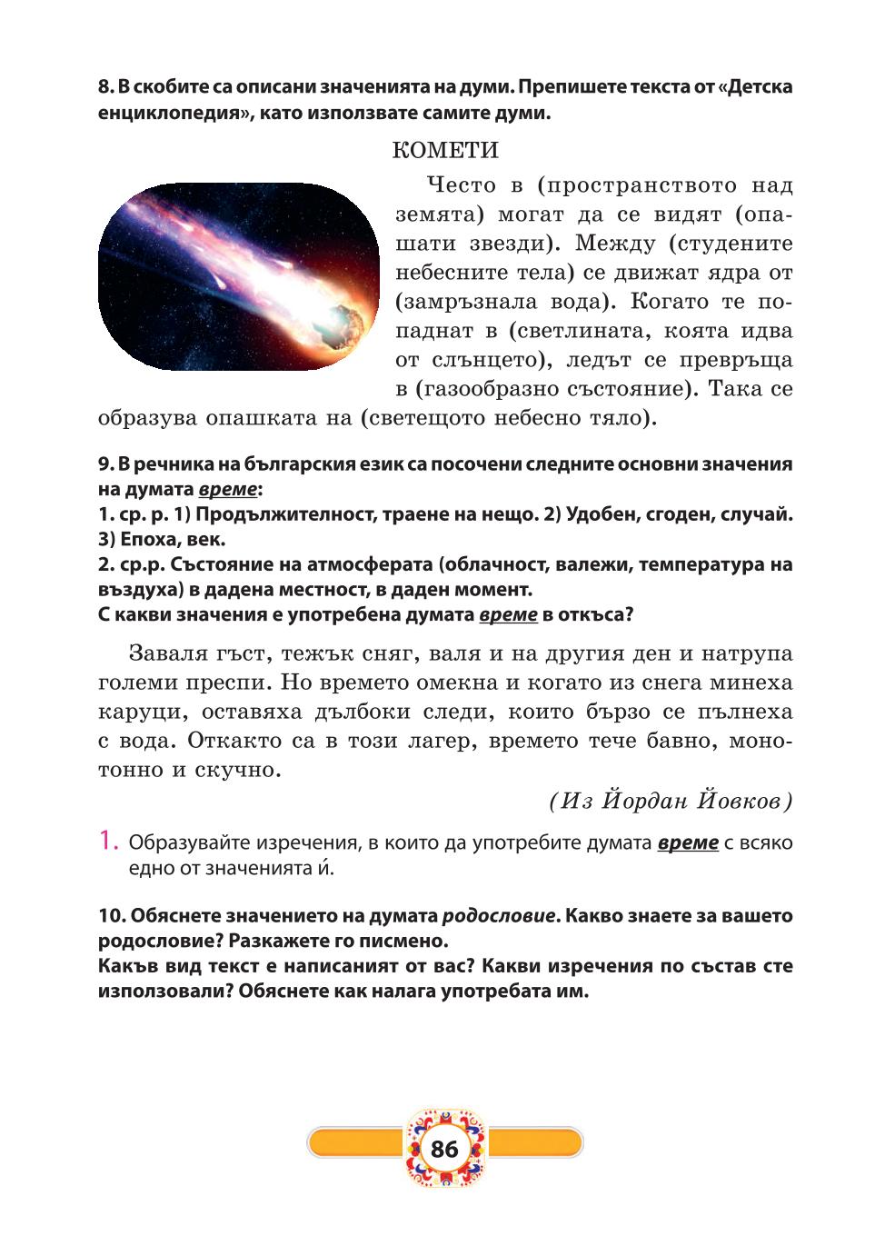 Мініатюра 86