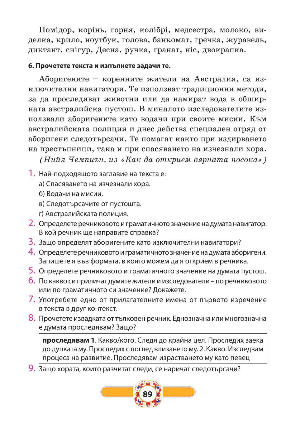 Мініатюра 89