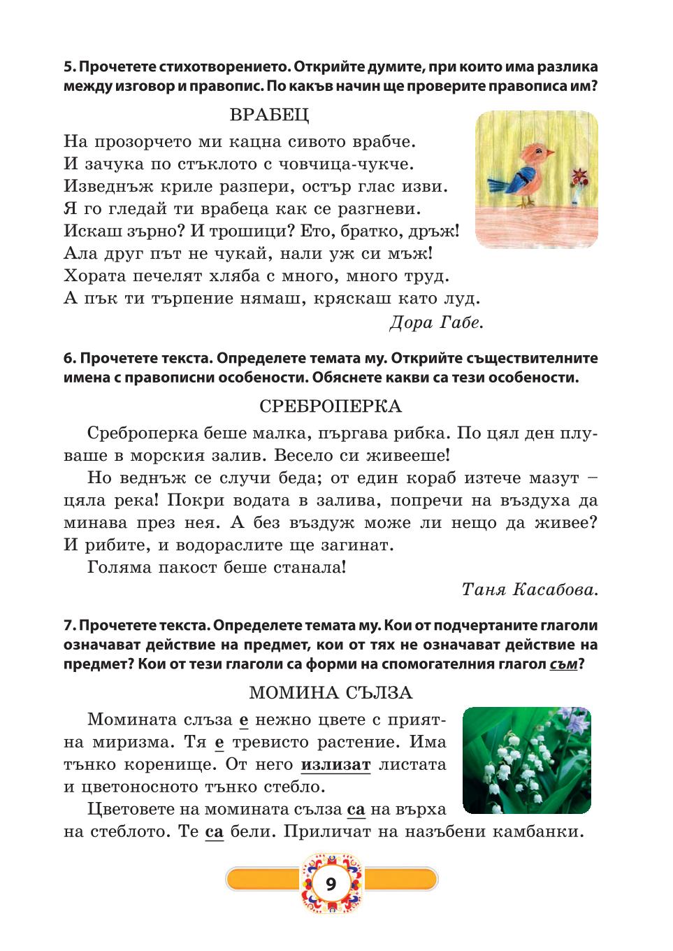 Мініатюра 9