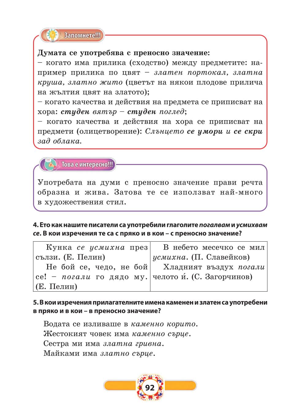 Мініатюра 92