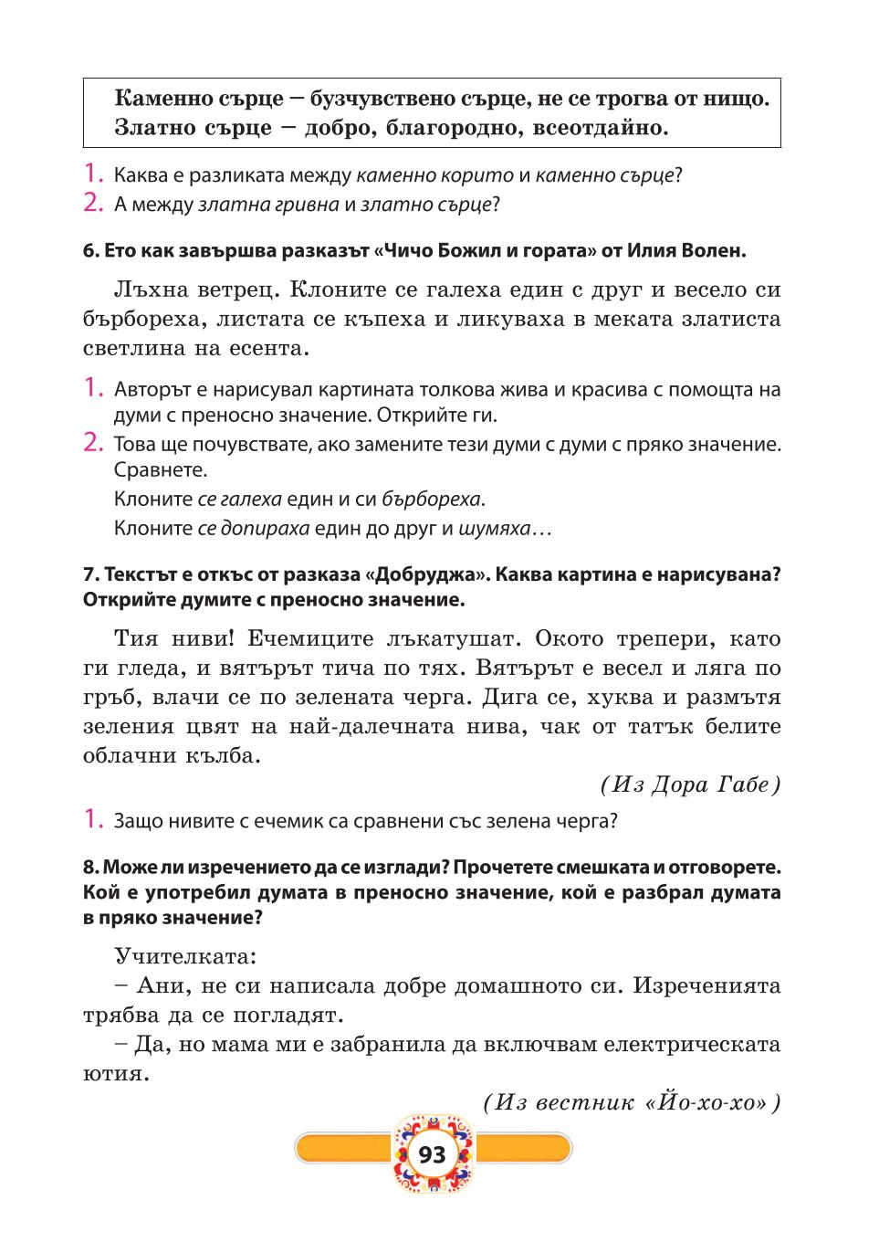 Мініатюра 93
