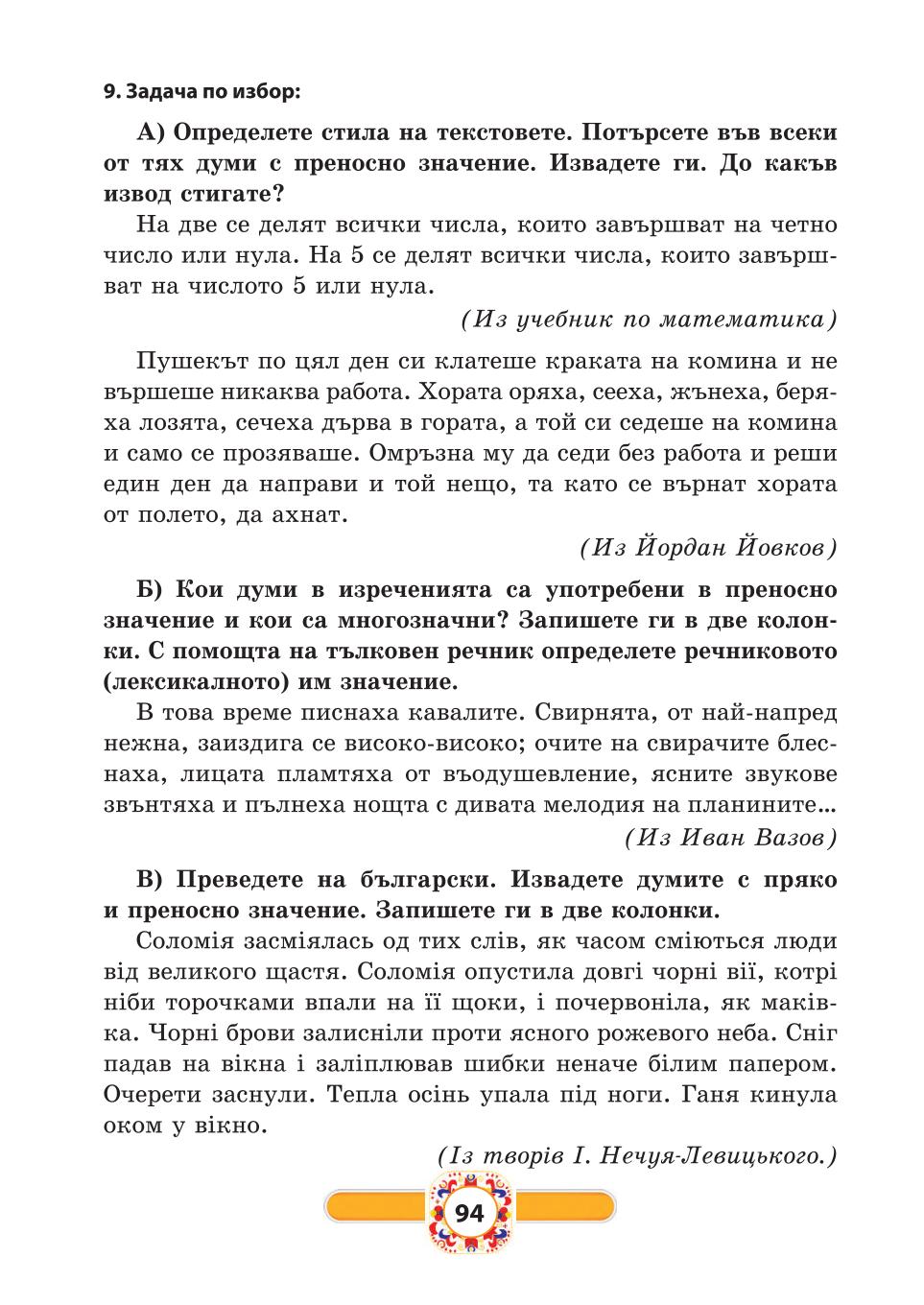 Мініатюра 94