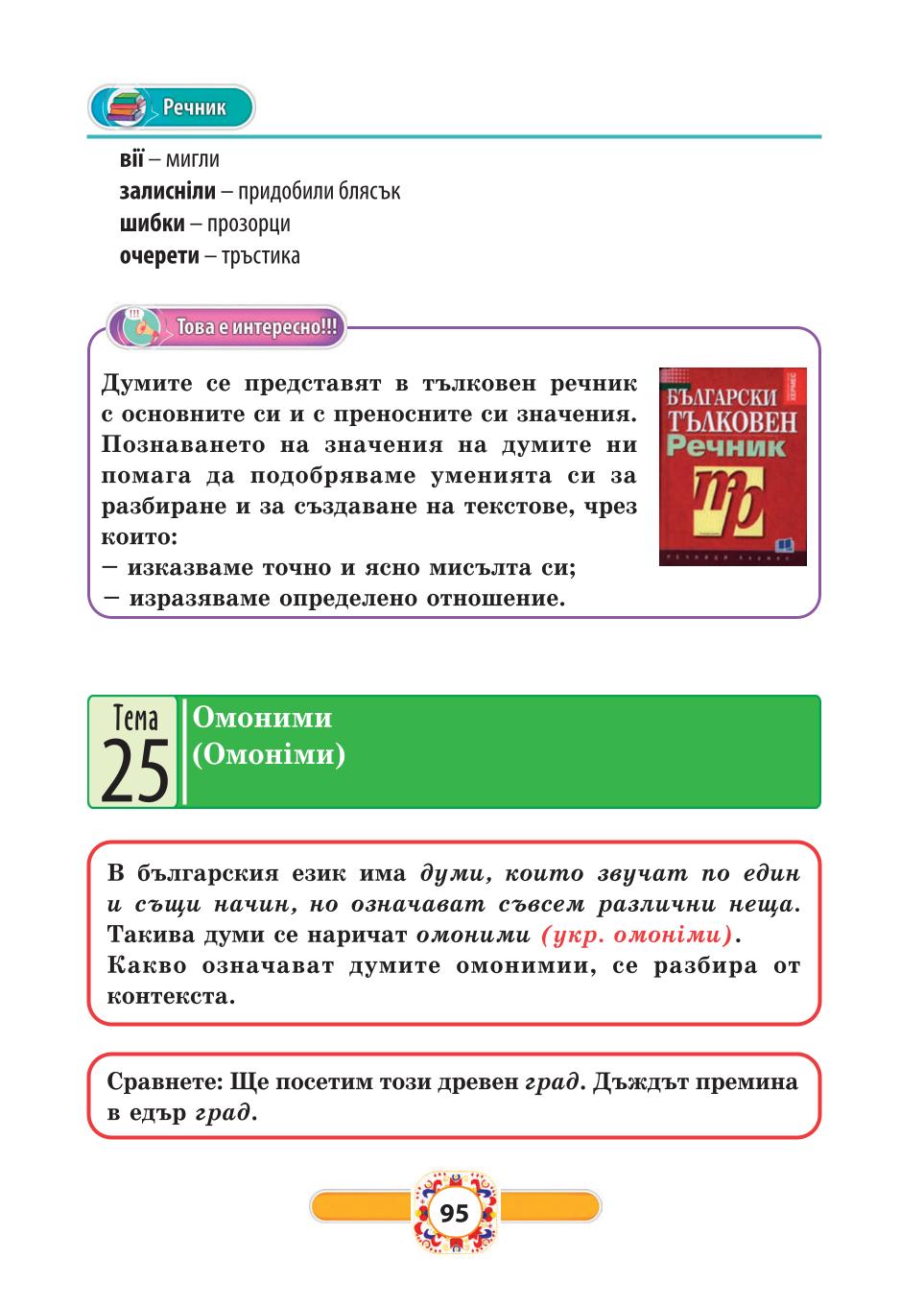 Мініатюра 95