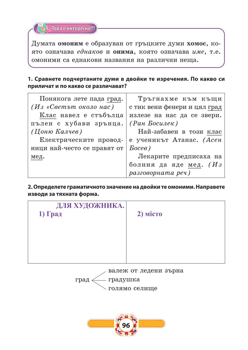Мініатюра 96