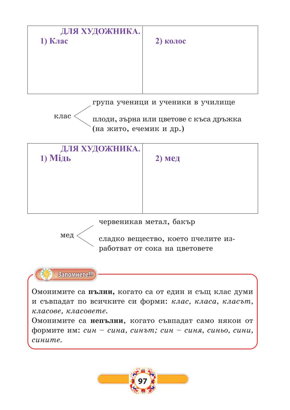 Мініатюра 97
