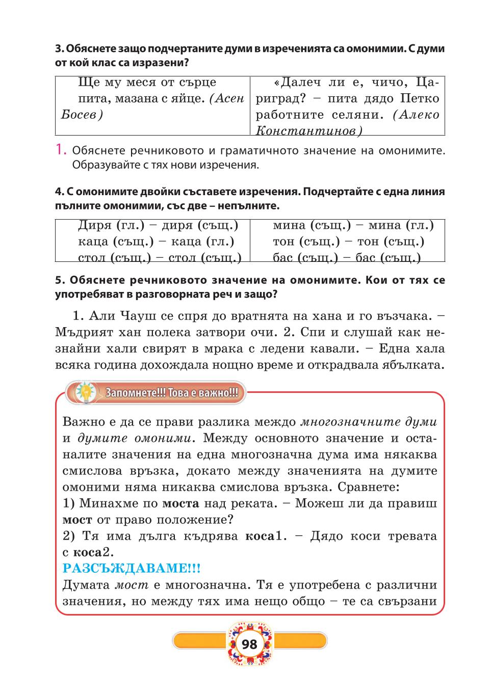 Мініатюра 98