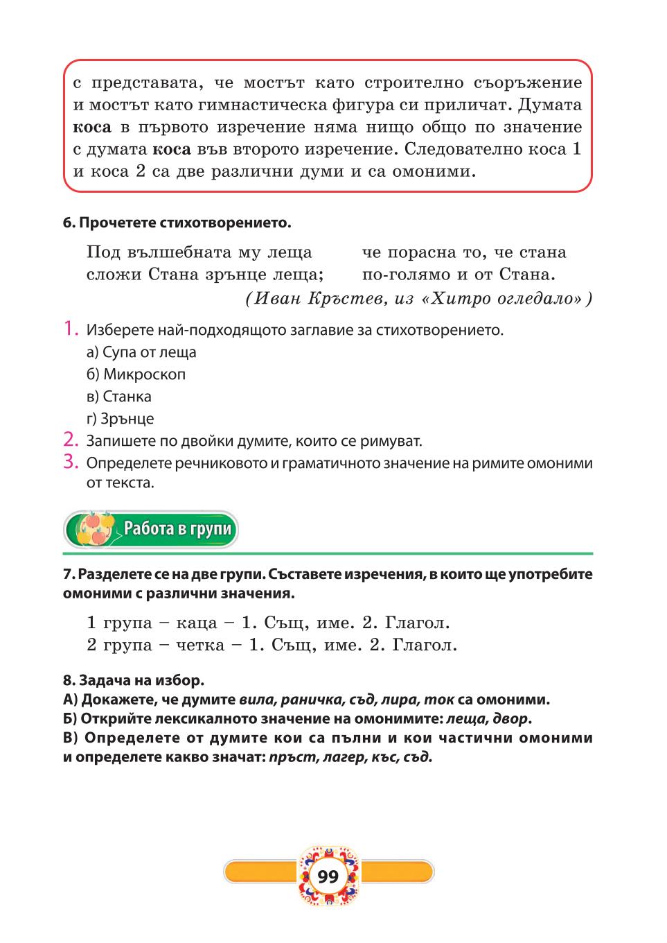 Мініатюра 99