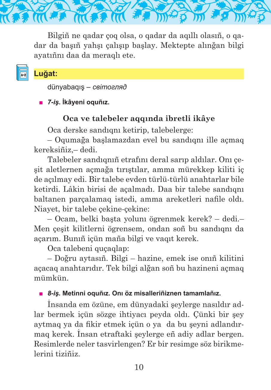 Мініатюра 10