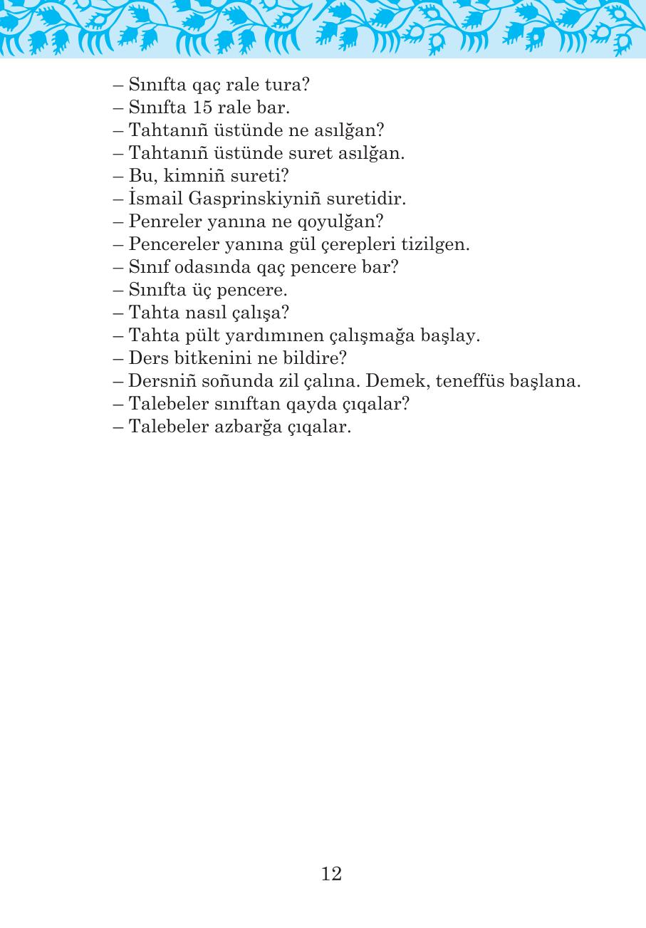 Мініатюра 12