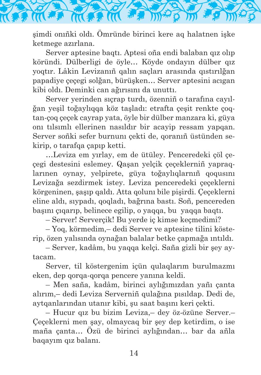 Мініатюра 14