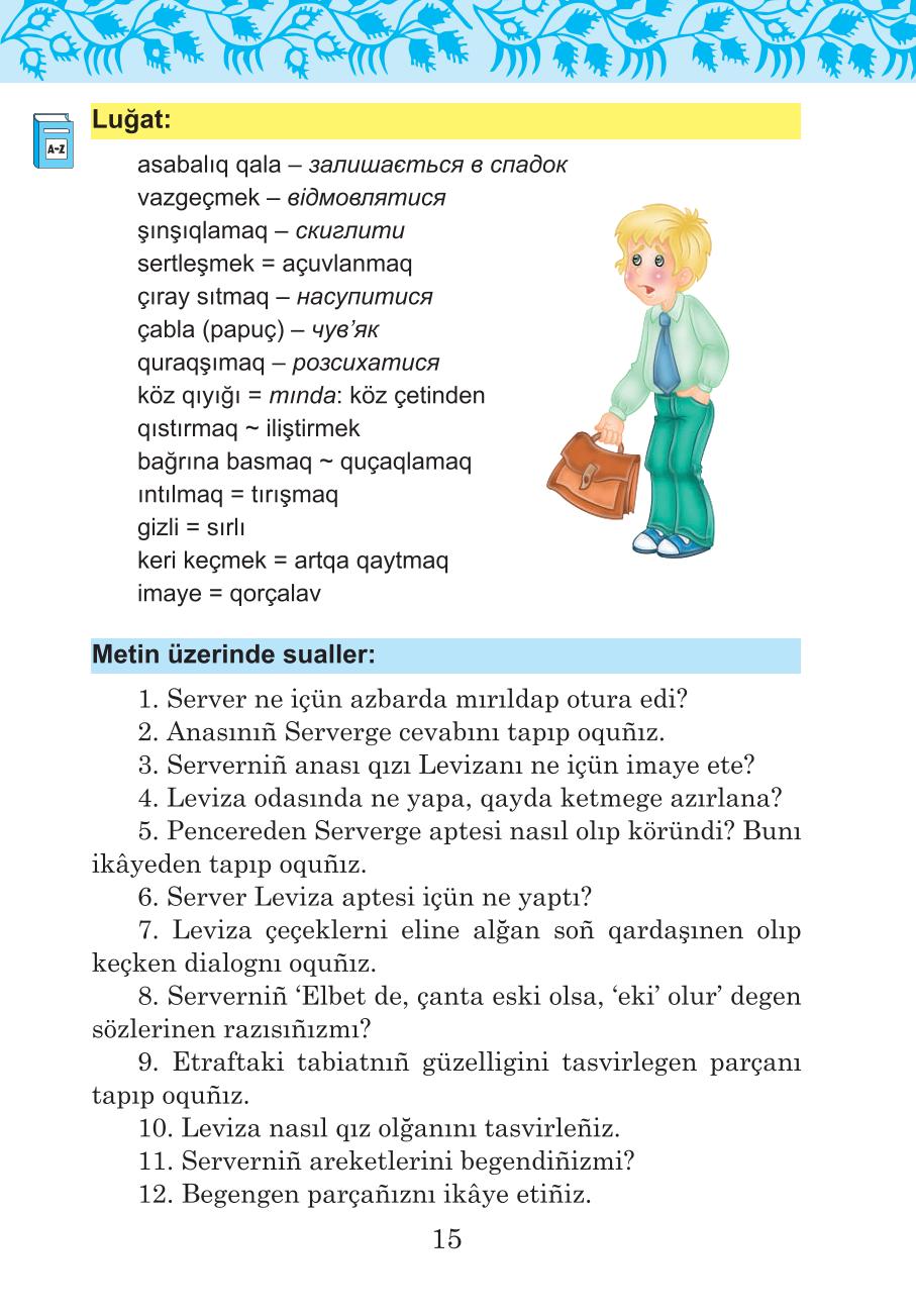 Мініатюра 15