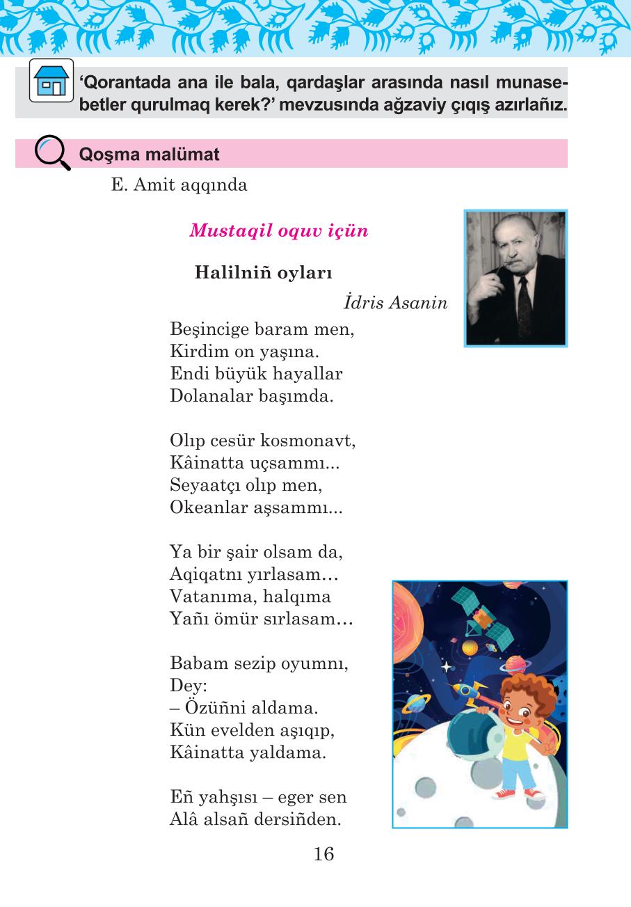 Мініатюра 16