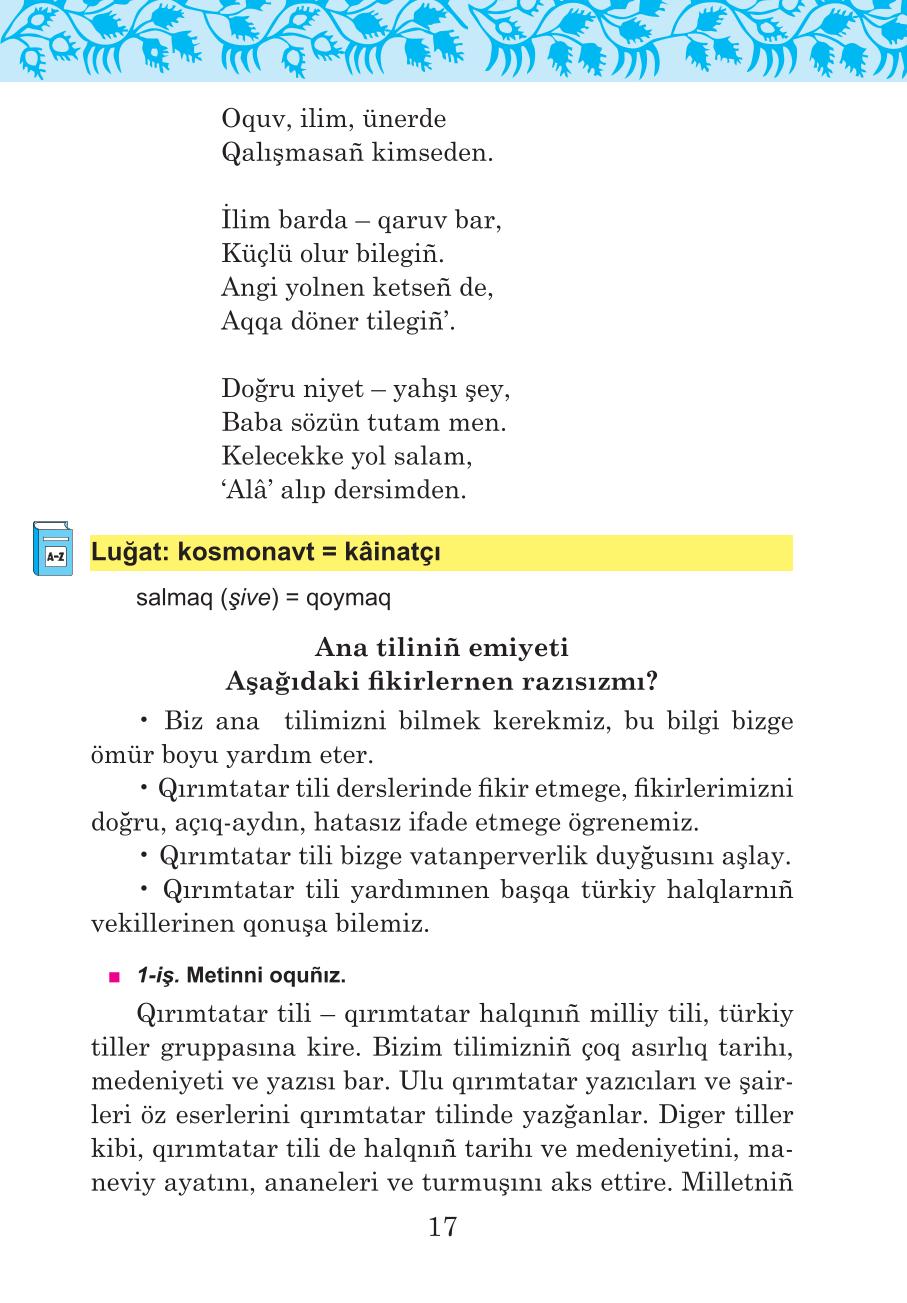 Мініатюра 17