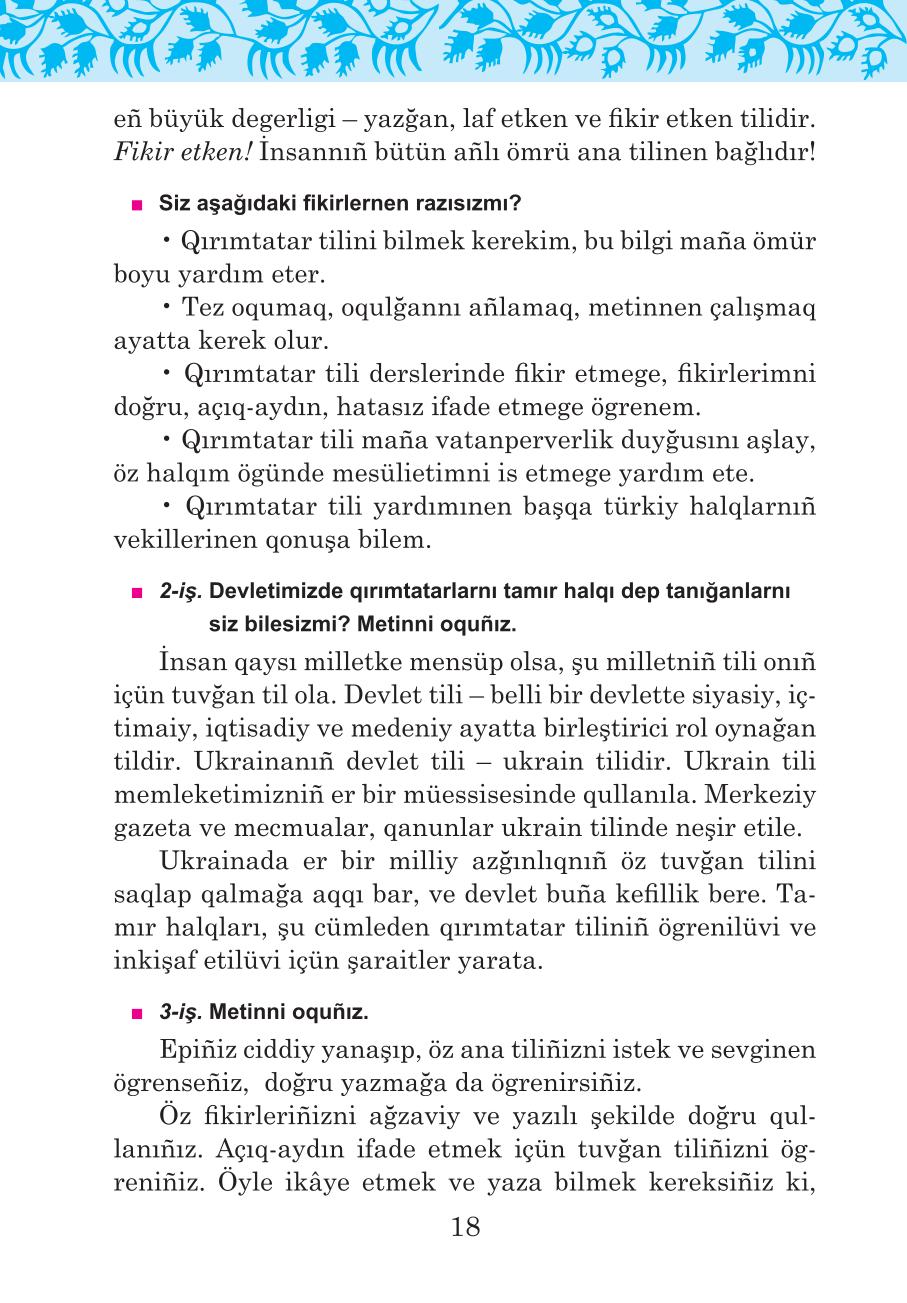 Мініатюра 18